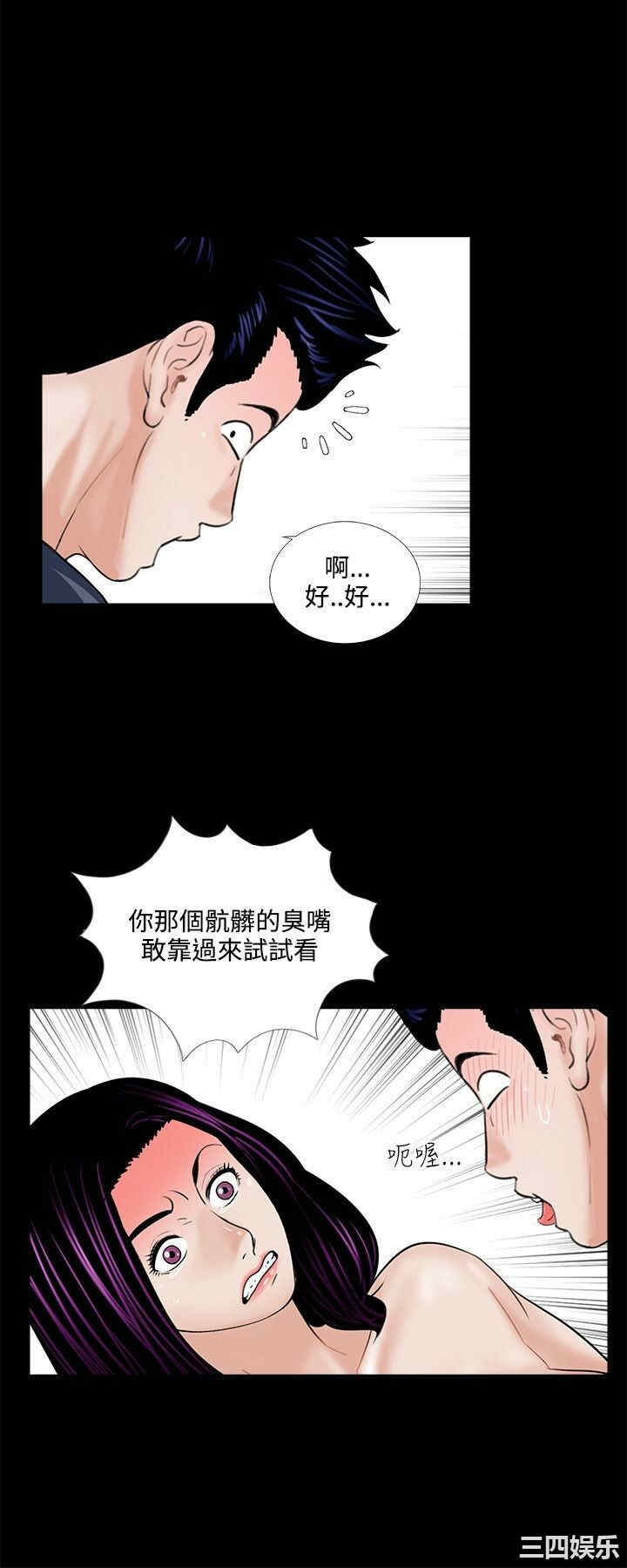 韩国漫画梦魇韩漫_梦魇-第5话在线免费阅读-韩国漫画-第16张图片