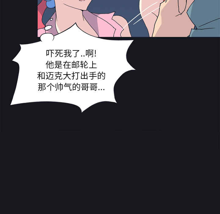 韩国漫画15少女漂流记韩漫_15少女漂流记-第19话在线免费阅读-韩国漫画-第50张图片