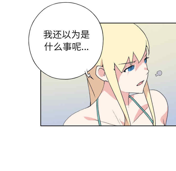 韩国漫画15少女漂流记韩漫_15少女漂流记-第34话在线免费阅读-韩国漫画-第45张图片