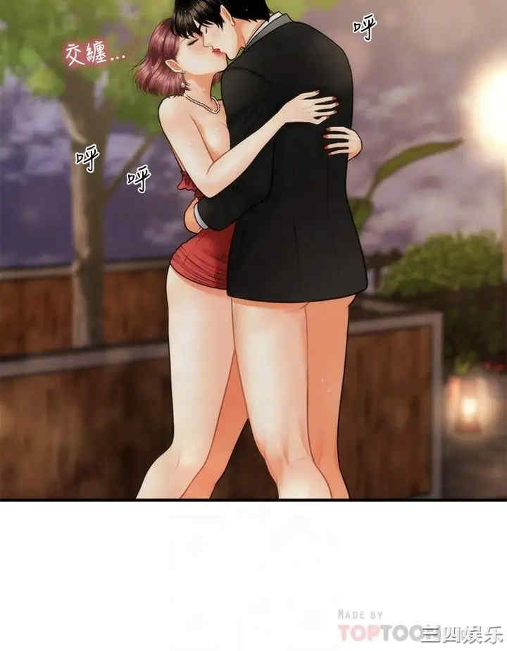 韩国漫画韩漫_医美奇鸡-第12话在线免费阅读-韩国漫画-第14张图片