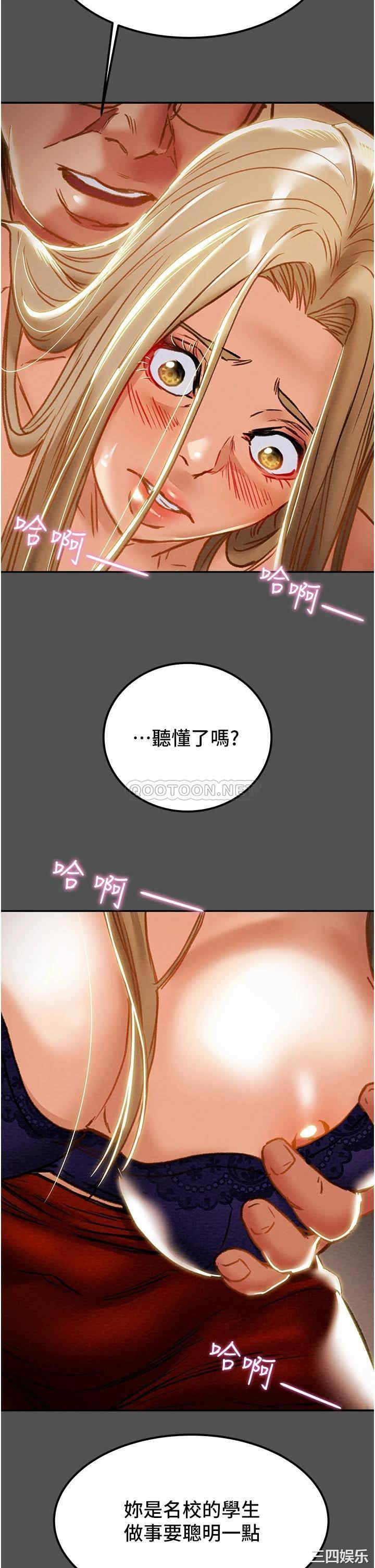 韩国漫画废弃章节韩漫_纯情女攻略计划-第62话在线免费阅读-韩国漫画-第42张图片
