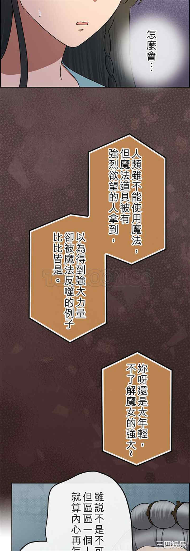 韩国漫画魔咒之吻韩漫_魔咒之吻-第84话在线免费阅读-韩国漫画-第18张图片