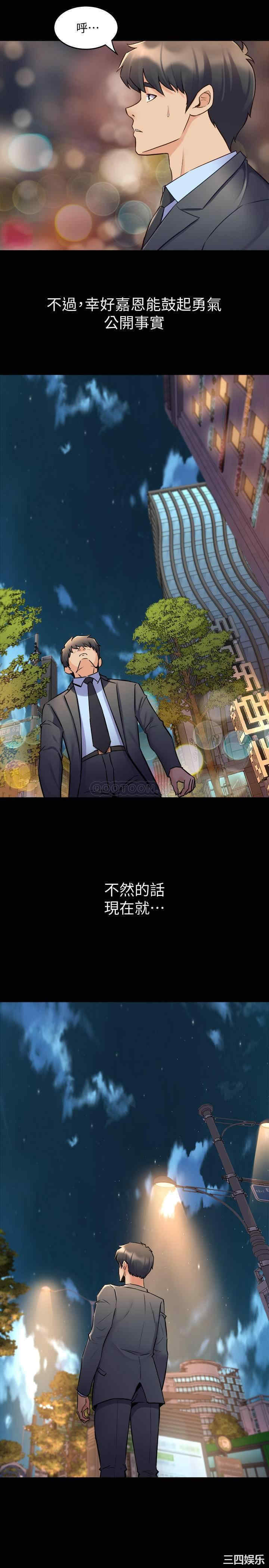 韩国漫画与前妻同居韩漫_与前妻同居-第61话在线免费阅读-韩国漫画-第24张图片