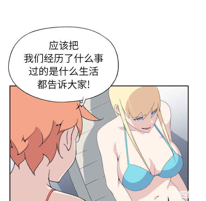 韩国漫画15少女漂流记韩漫_15少女漂流记-第34话在线免费阅读-韩国漫画-第46张图片