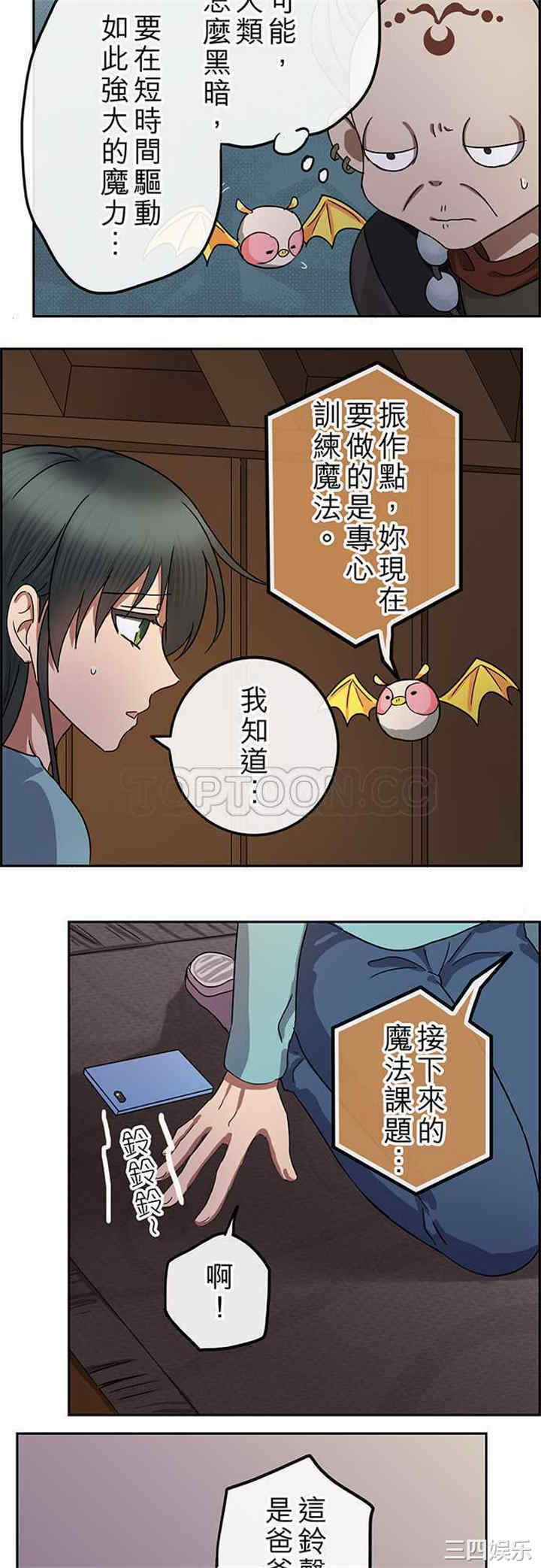 韩国漫画魔咒之吻韩漫_魔咒之吻-第84话在线免费阅读-韩国漫画-第19张图片