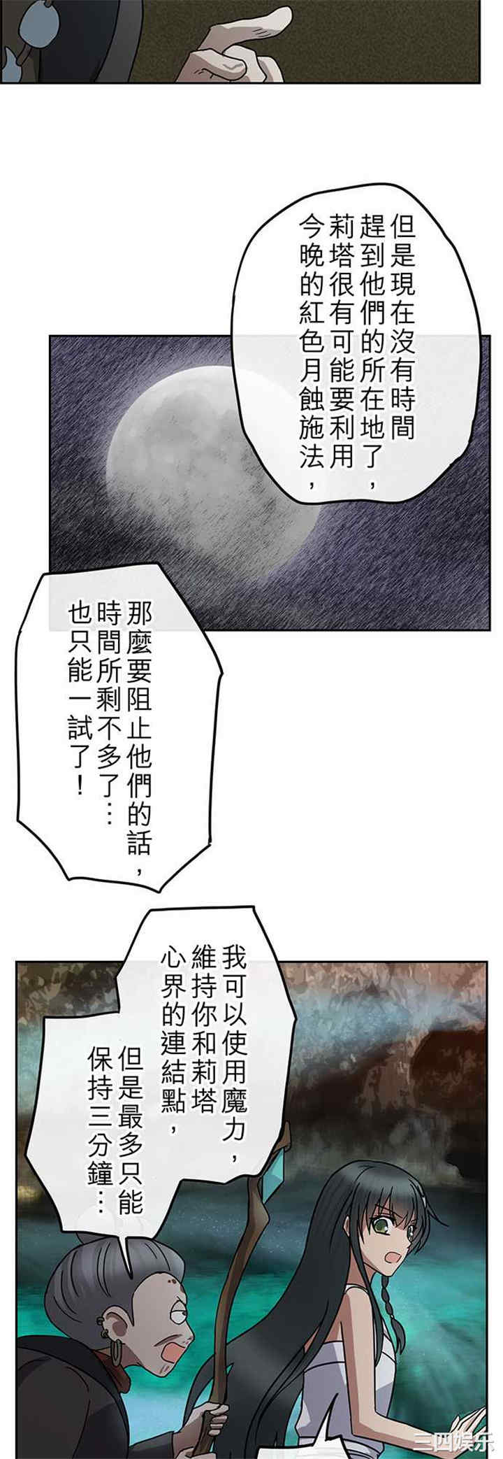 韩国漫画魔咒之吻韩漫_魔咒之吻-第110话在线免费阅读-韩国漫画-第10张图片