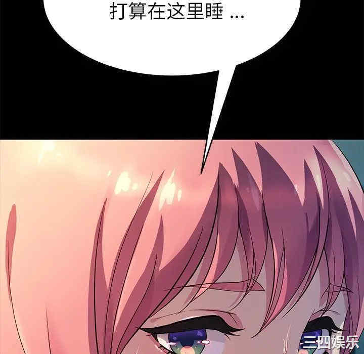 韩国漫画乖乖上钩/危机四伏的家庭生活韩漫_乖乖上钩/危机四伏的家庭生活-第47话在线免费阅读-韩国漫画-第130张图片