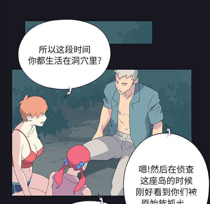 韩国漫画15少女漂流记韩漫_15少女漂流记-第19话在线免费阅读-韩国漫画-第52张图片