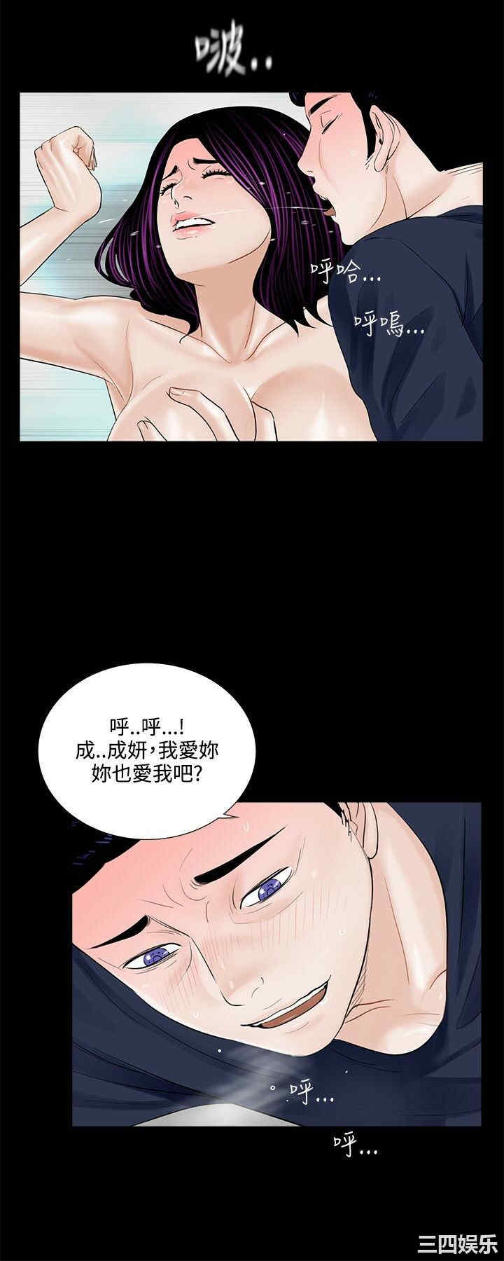 韩国漫画梦魇韩漫_梦魇-第5话在线免费阅读-韩国漫画-第18张图片