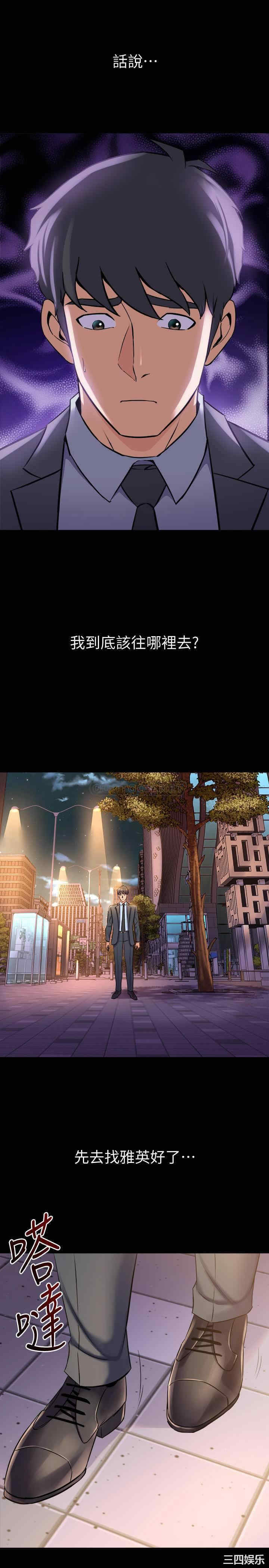 韩国漫画与前妻同居韩漫_与前妻同居-第61话在线免费阅读-韩国漫画-第26张图片