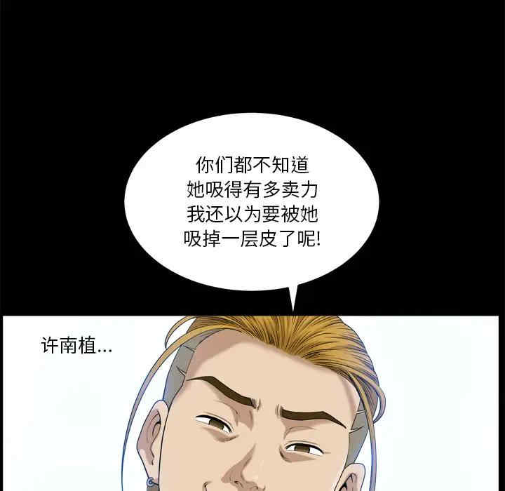 韩国漫画小混混/堕落的人生韩漫_小混混/堕落的人生-第一话在线免费阅读-韩国漫画-第6张图片