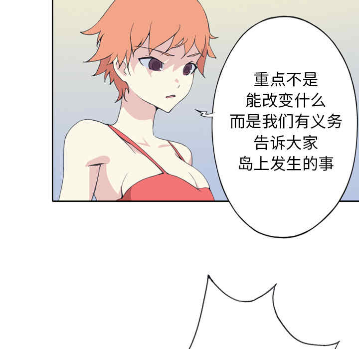 韩国漫画15少女漂流记韩漫_15少女漂流记-第34话在线免费阅读-韩国漫画-第48张图片