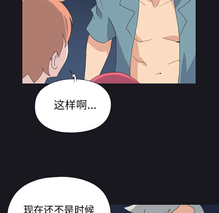 韩国漫画15少女漂流记韩漫_15少女漂流记-第19话在线免费阅读-韩国漫画-第54张图片