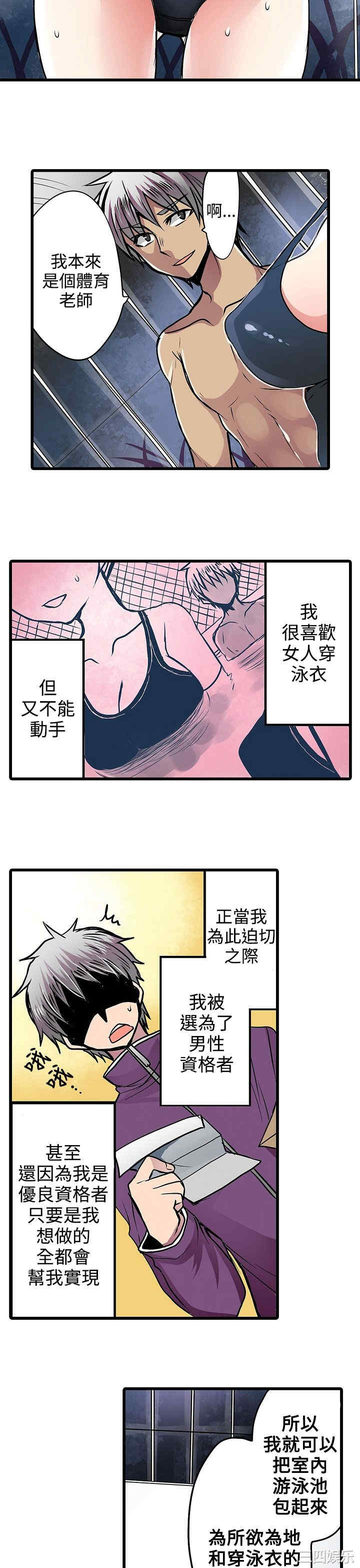 韩国漫画凌辱贩卖机韩漫_凌辱贩卖机-第15话在线免费阅读-韩国漫画-第9张图片