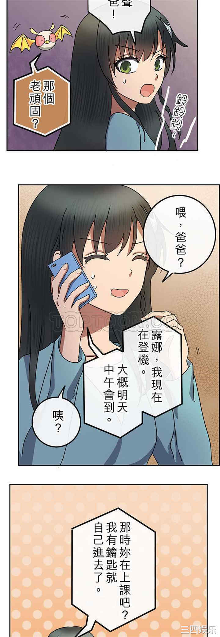 韩国漫画魔咒之吻韩漫_魔咒之吻-第84话在线免费阅读-韩国漫画-第20张图片