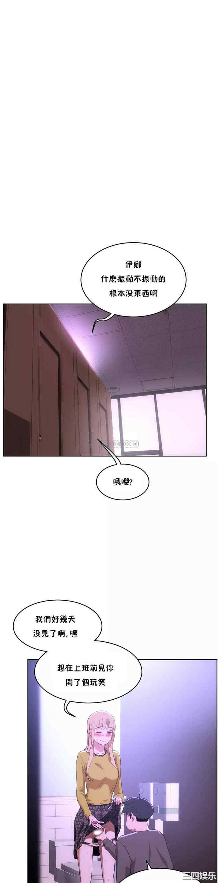 韩国漫画性教育韩漫_性教育-第43话在线免费阅读-韩国漫画-第1张图片