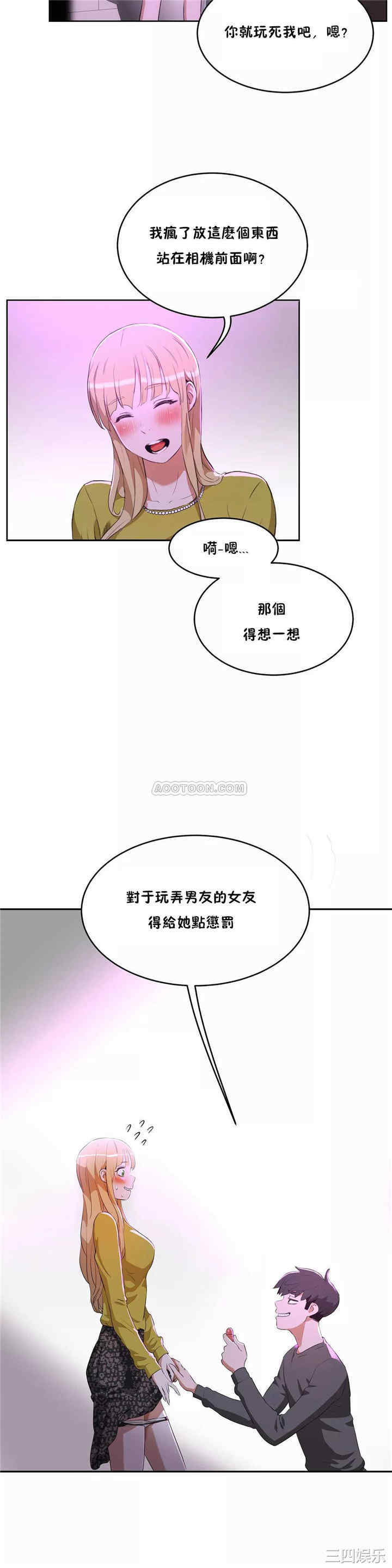 韩国漫画性教育韩漫_性教育-第43话在线免费阅读-韩国漫画-第2张图片