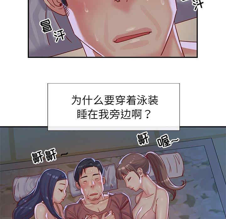 韩国漫画与两姐妹的同居生活/天真姐妹花韩漫_与两姐妹的同居生活/天真姐妹花-第3话在线免费阅读-韩国漫画-第108张图片