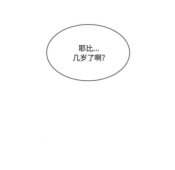 韩国漫画疯狂女教师/脱序教师韩漫_疯狂女教师/脱序教师-第4话在线免费阅读-韩国漫画-第85张图片