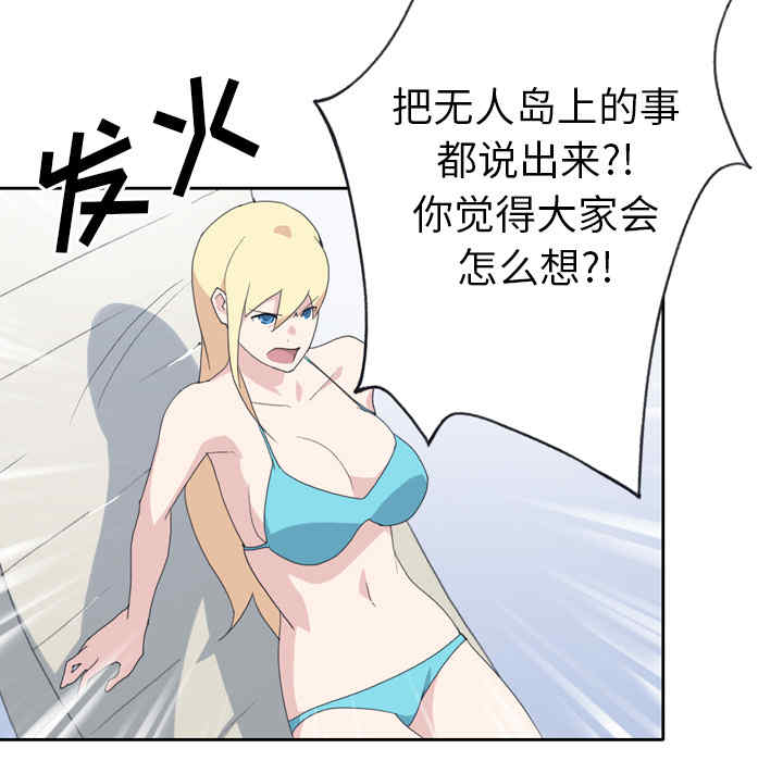 韩国漫画15少女漂流记韩漫_15少女漂流记-第34话在线免费阅读-韩国漫画-第49张图片
