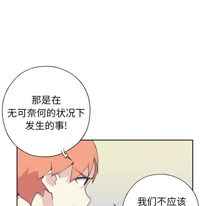 韩国漫画15少女漂流记韩漫_15少女漂流记-第34话在线免费阅读-韩国漫画-第50张图片