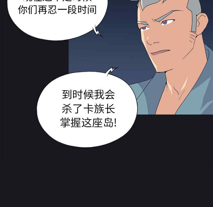 韩国漫画15少女漂流记韩漫_15少女漂流记-第19话在线免费阅读-韩国漫画-第55张图片