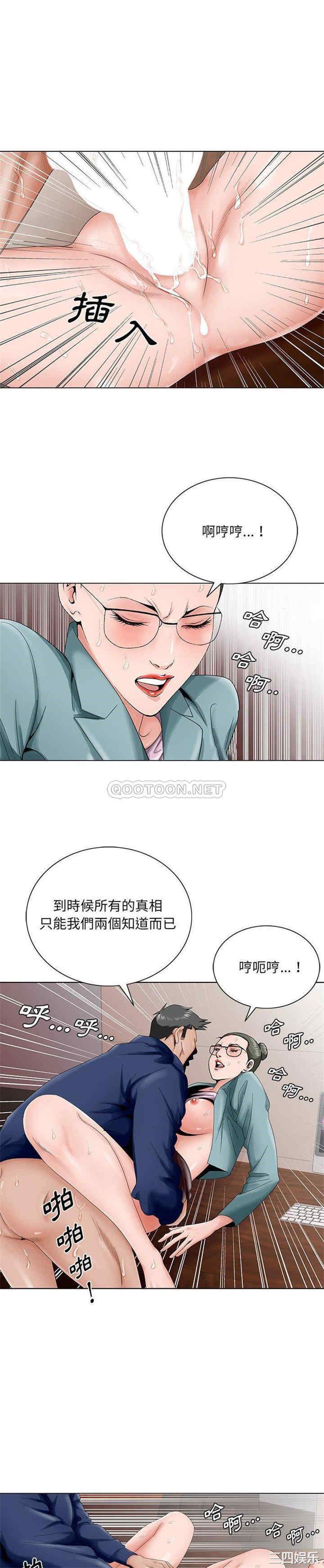 韩国漫画哥哥怀中的初恋/初恋变嫂嫂韩漫_哥哥怀中的初恋/初恋变嫂嫂-第29话在线免费阅读-韩国漫画-第8张图片