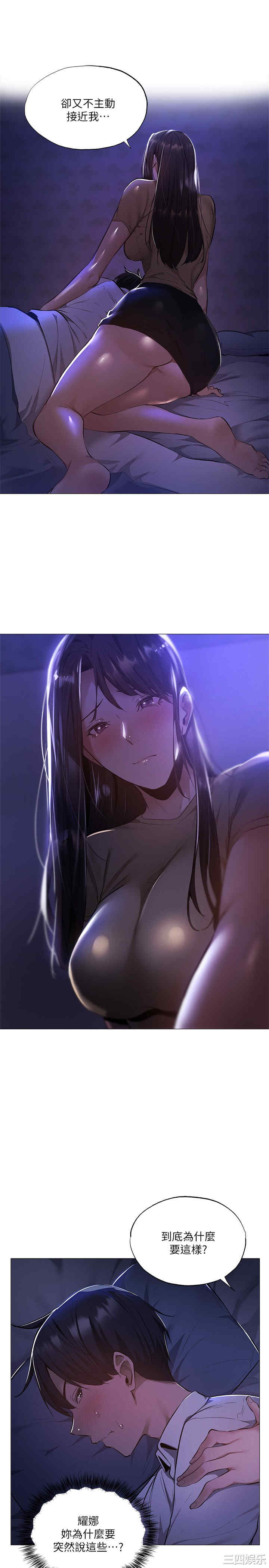 韩国漫画韩漫_还有空房吗-第36话在线免费阅读-韩国漫画-第7张图片