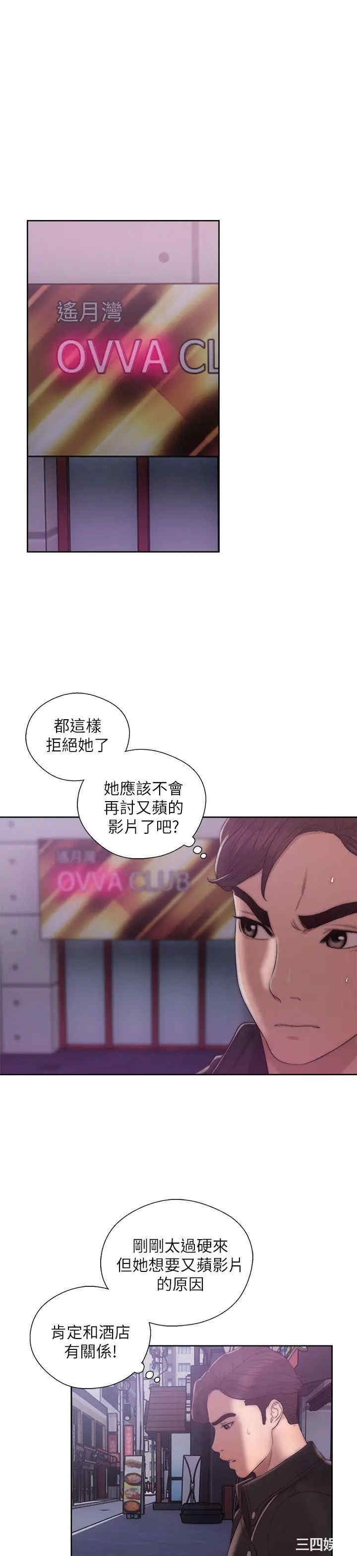 韩国漫画青春:逆龄小鲜肉韩漫_青春:逆龄小鲜肉-第15话在线免费阅读-韩国漫画-第13张图片