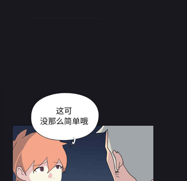 韩国漫画15少女漂流记韩漫_15少女漂流记-第19话在线免费阅读-韩国漫画-第56张图片