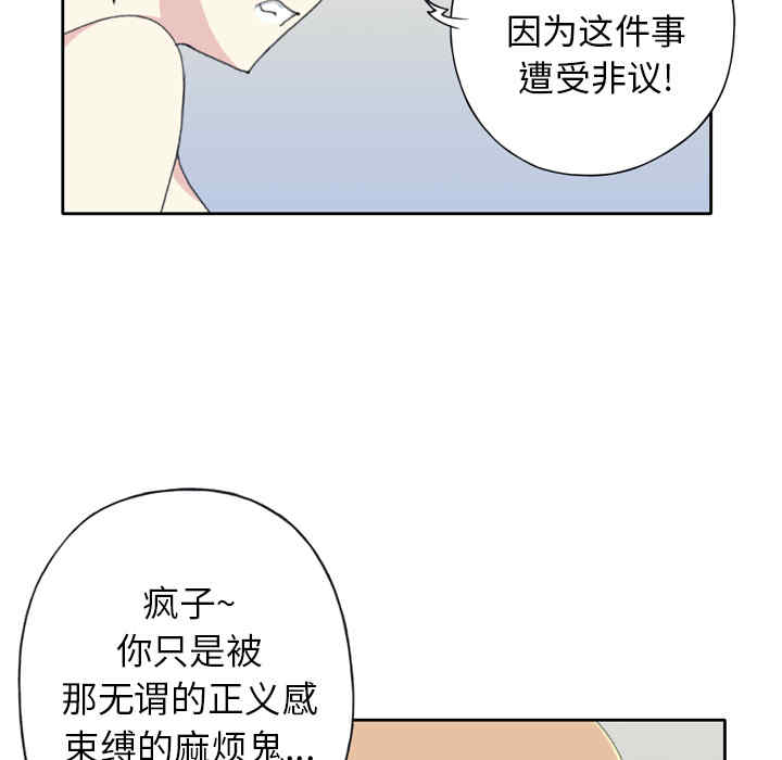 韩国漫画15少女漂流记韩漫_15少女漂流记-第34话在线免费阅读-韩国漫画-第51张图片