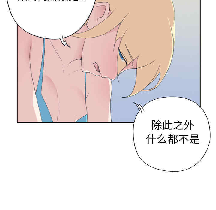 韩国漫画15少女漂流记韩漫_15少女漂流记-第34话在线免费阅读-韩国漫画-第52张图片