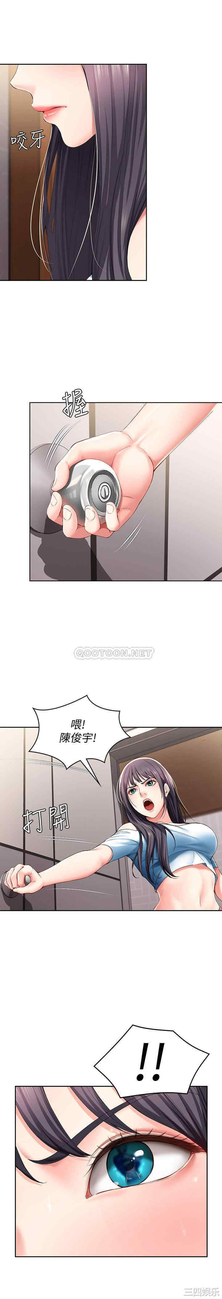 韩国漫画韩漫_寄宿日记-第28话在线免费阅读-韩国漫画-第26张图片