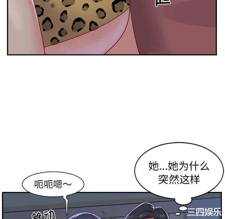 韩国漫画与两姐妹的同居生活/天真姐妹花韩漫_与两姐妹的同居生活/天真姐妹花-第3话在线免费阅读-韩国漫画-第112张图片