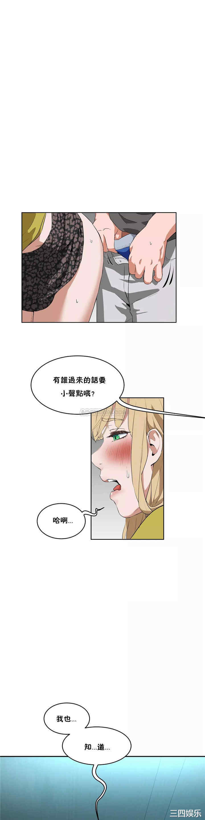 韩国漫画性教育韩漫_性教育-第43话在线免费阅读-韩国漫画-第7张图片