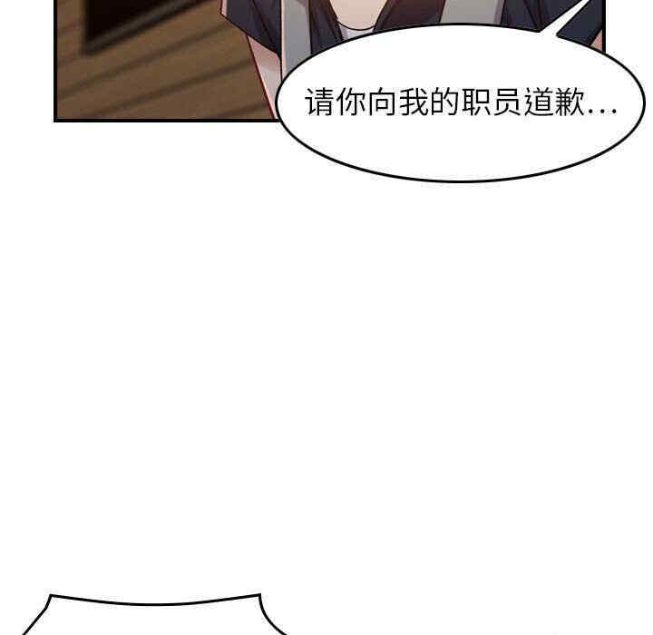 韩国漫画燃烧韩漫_燃烧-第8话在线免费阅读-韩国漫画-第44张图片