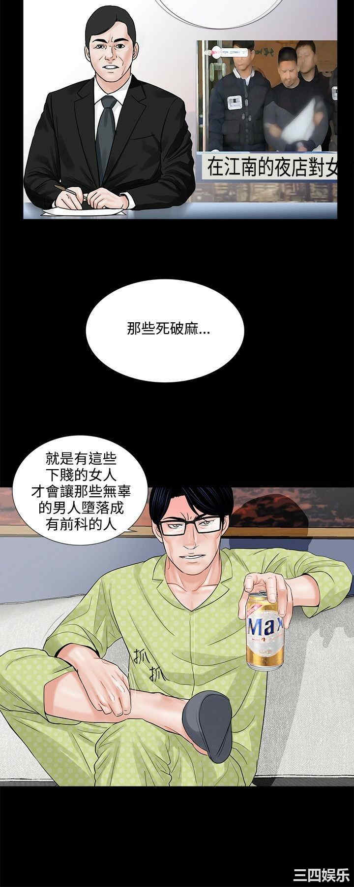 韩国漫画梦魇韩漫_梦魇-第5话在线免费阅读-韩国漫画-第22张图片