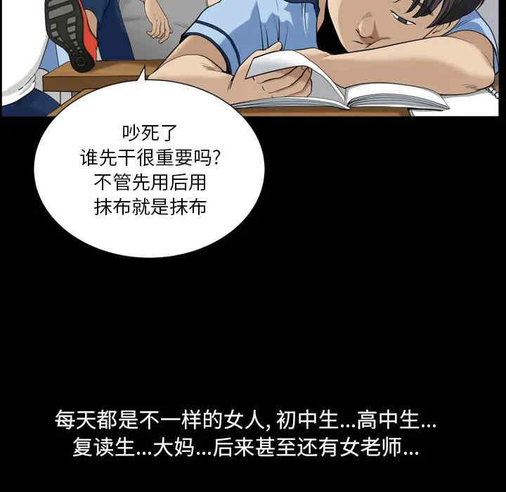 韩国漫画小混混/堕落的人生韩漫_小混混/堕落的人生-第一话在线免费阅读-韩国漫画-第12张图片