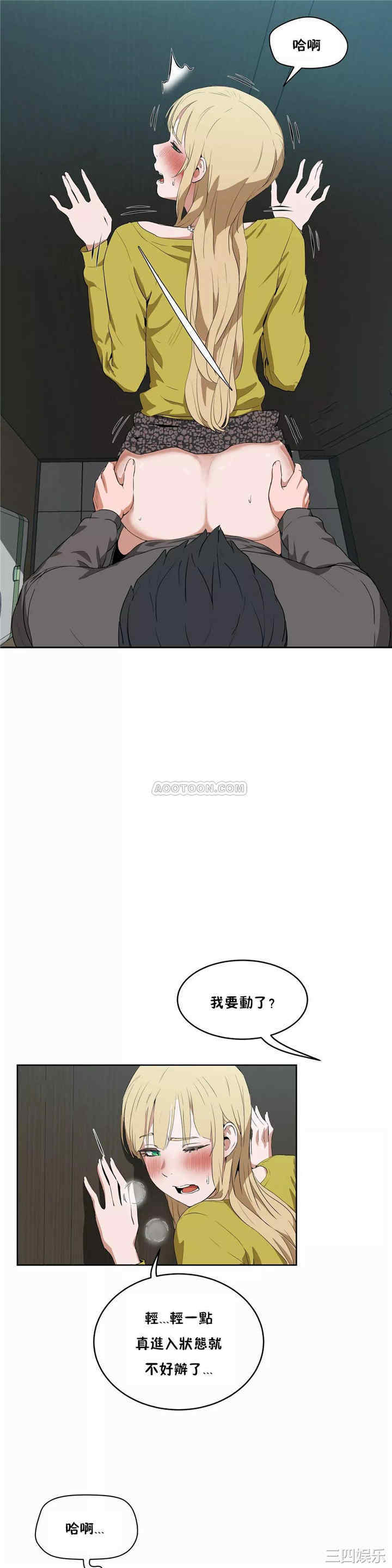 韩国漫画性教育韩漫_性教育-第43话在线免费阅读-韩国漫画-第8张图片