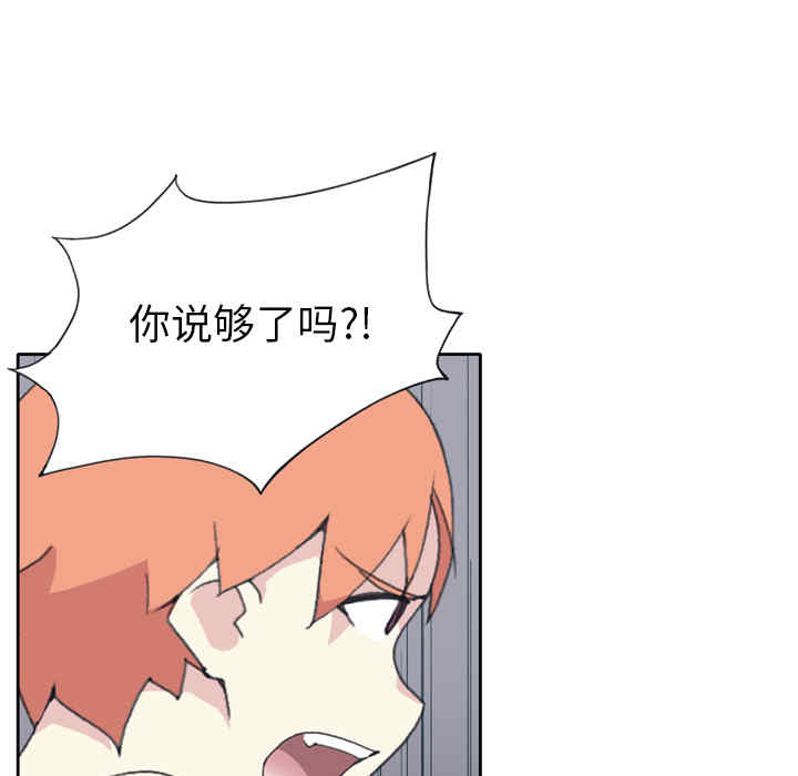 韩国漫画15少女漂流记韩漫_15少女漂流记-第34话在线免费阅读-韩国漫画-第53张图片