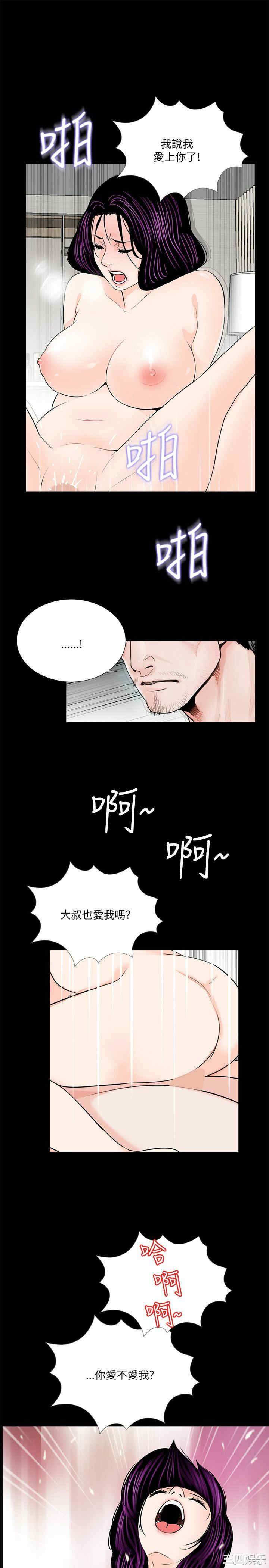 韩国漫画梦魇韩漫_梦魇-第29话在线免费阅读-韩国漫画-第23张图片