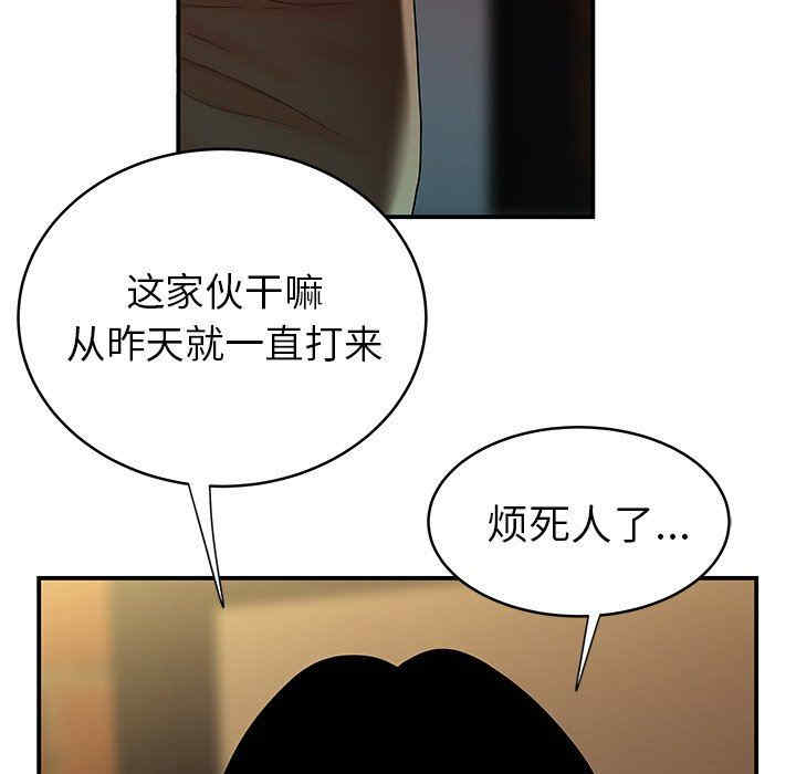 韩国漫画致命牢笼/绝命陷阱韩漫_致命牢笼/绝命陷阱-第46话在线免费阅读-韩国漫画-第75张图片