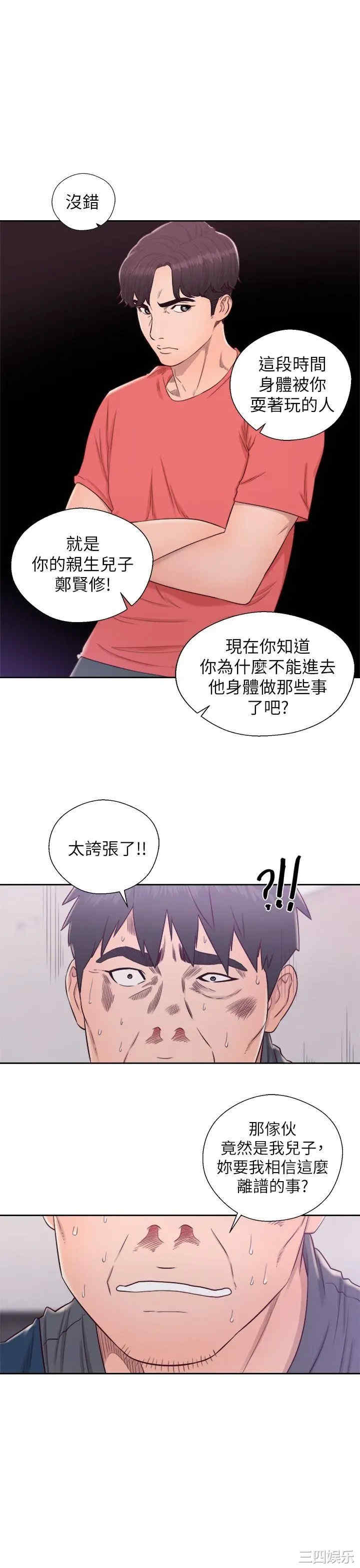 韩国漫画青春:逆龄小鲜肉韩漫_青春:逆龄小鲜肉-第30话在线免费阅读-韩国漫画-第33张图片