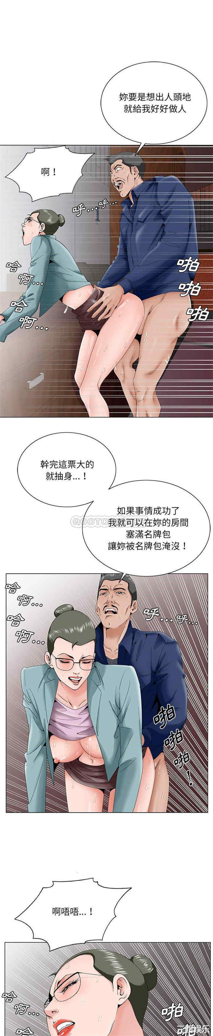 韩国漫画哥哥怀中的初恋/初恋变嫂嫂韩漫_哥哥怀中的初恋/初恋变嫂嫂-第29话在线免费阅读-韩国漫画-第10张图片