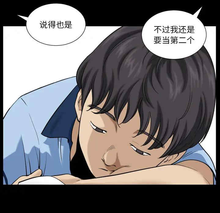 韩国漫画小混混/堕落的人生韩漫_小混混/堕落的人生-第一话在线免费阅读-韩国漫画-第13张图片