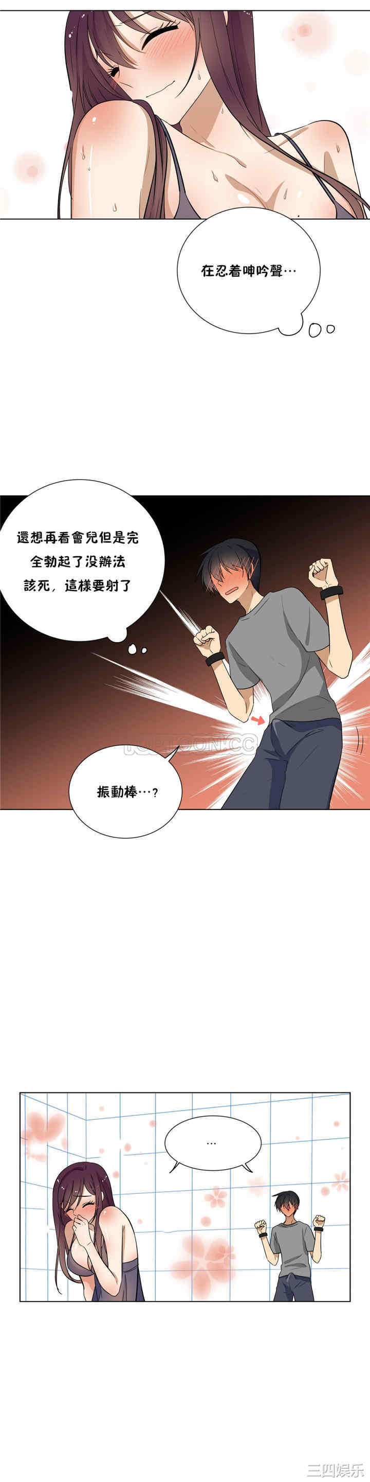 韩国漫画羞愧的房间韩漫_羞愧的房间-第17话在线免费阅读-韩国漫画-第17张图片