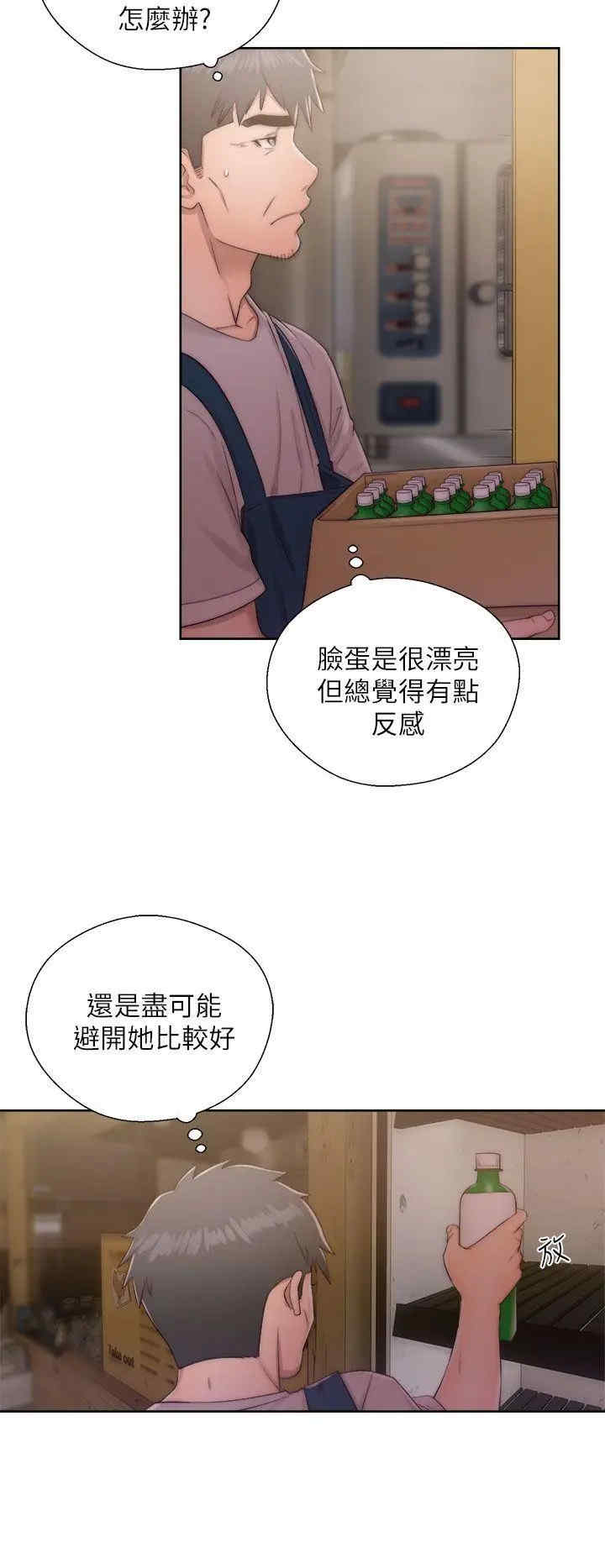 韩国漫画青春:逆龄小鲜肉韩漫_青春:逆龄小鲜肉-第15话在线免费阅读-韩国漫画-第16张图片