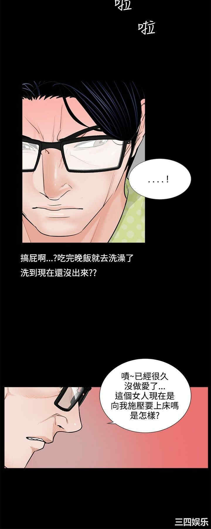 韩国漫画梦魇韩漫_梦魇-第5话在线免费阅读-韩国漫画-第24张图片