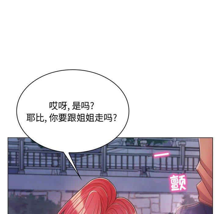 韩国漫画疯狂女教师/脱序教师韩漫_疯狂女教师/脱序教师-第4话在线免费阅读-韩国漫画-第90张图片