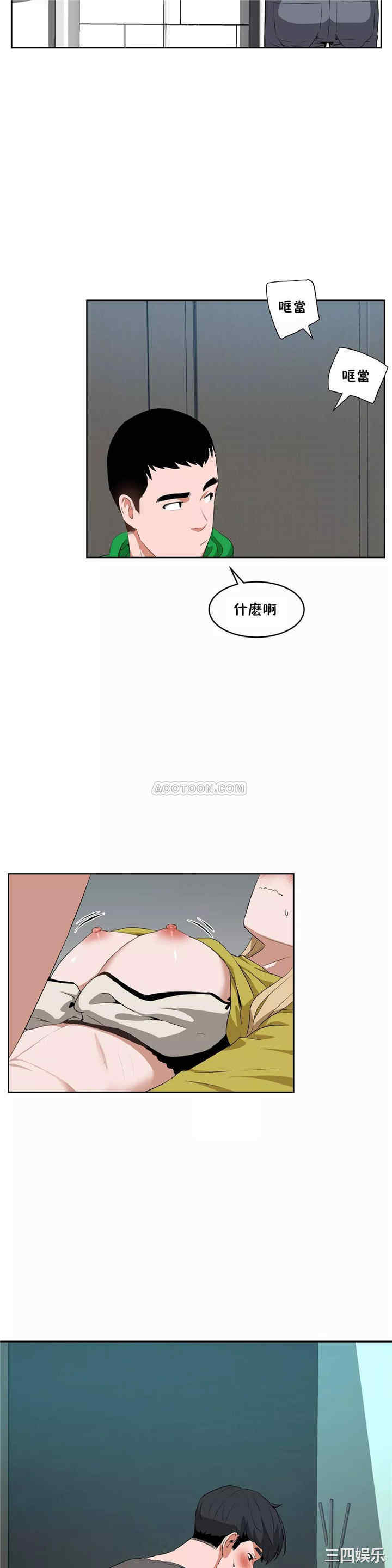韩国漫画性教育韩漫_性教育-第43话在线免费阅读-韩国漫画-第12张图片